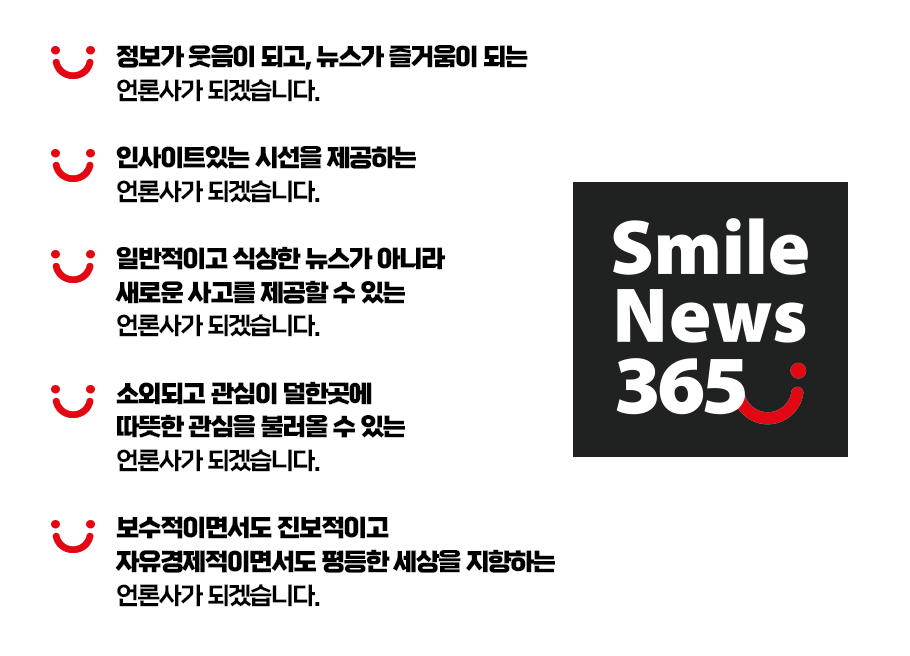 신문사소개